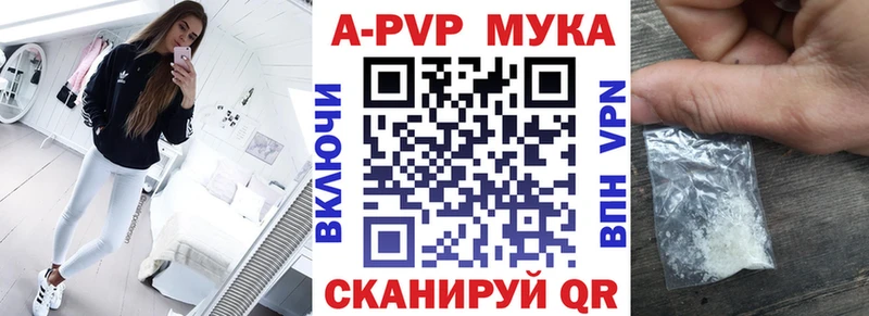 A-PVP Crystall  mega маркетплейс  Бирск  купить  
