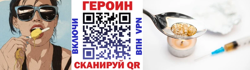 ГЕРОИН герыч  цена наркотик  ОМГ ОМГ ССЫЛКА  Бирск 