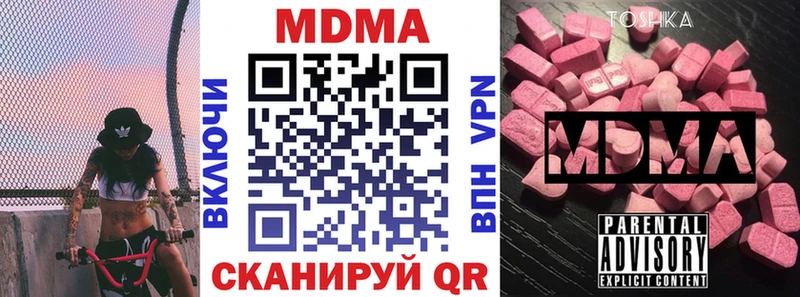 MDMA молли  где продают наркотики  Бирск 