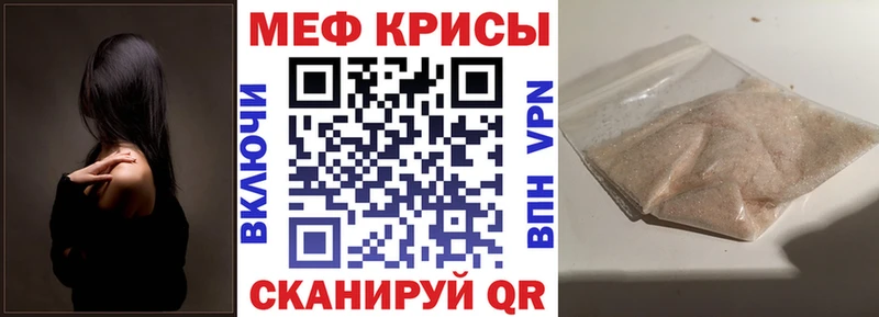 наркошоп  Бирск  даркнет состав  МЯУ-МЯУ mephedrone 
